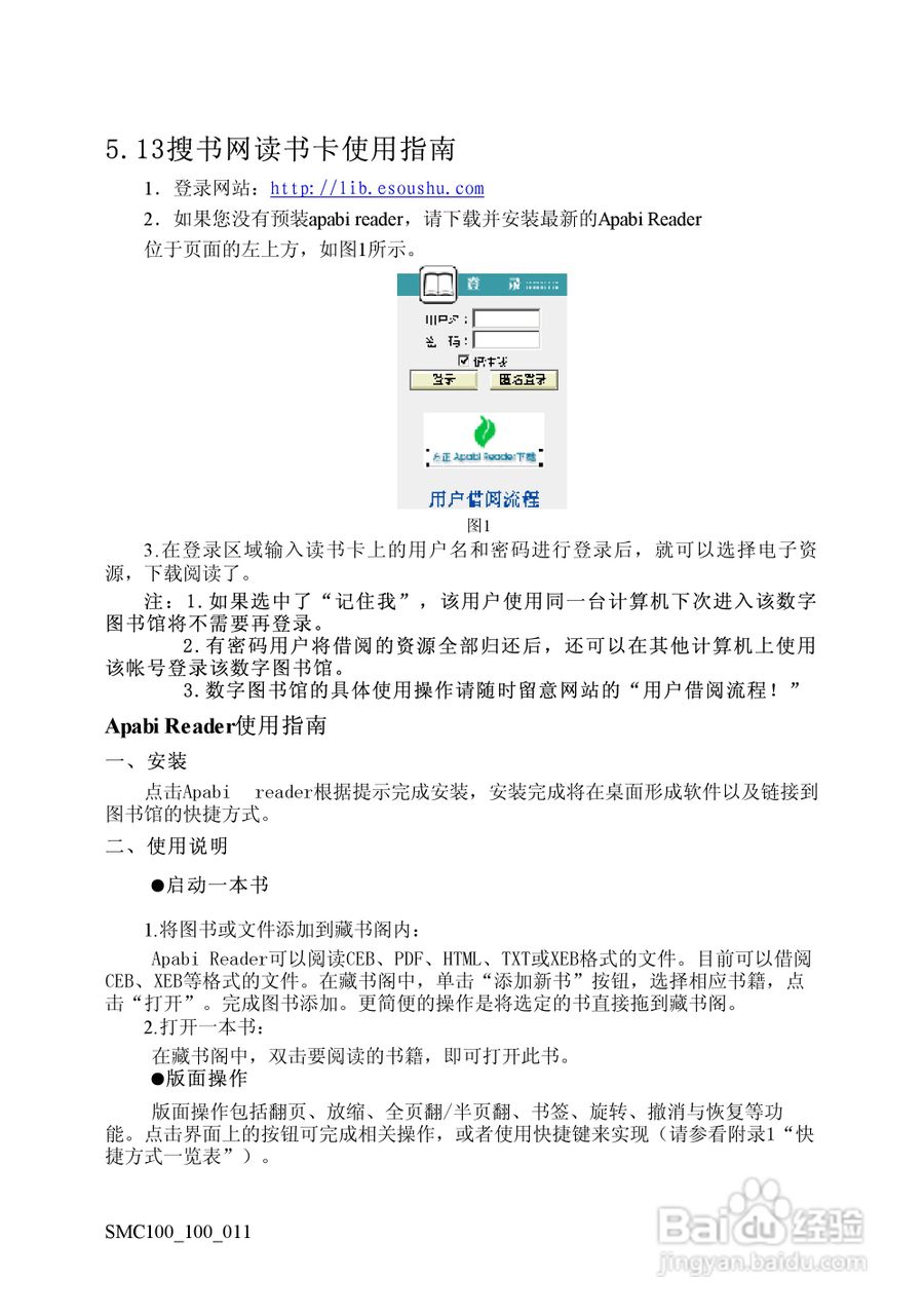 方正电脑鼠米C100系列机型说明书:[8]