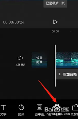 怎么给视频设置复古胶片效果