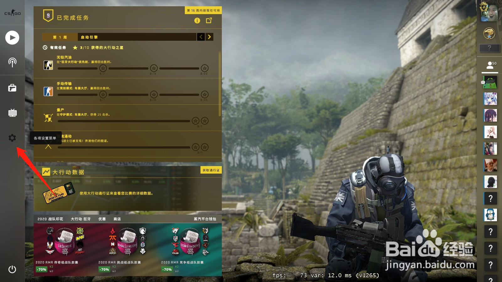 csgo队友语音怎么调小