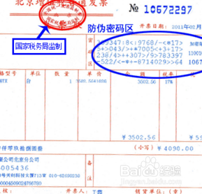 劳务费不开票怎么支