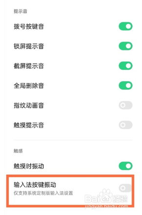 oppoa55手机按键震动如何关闭