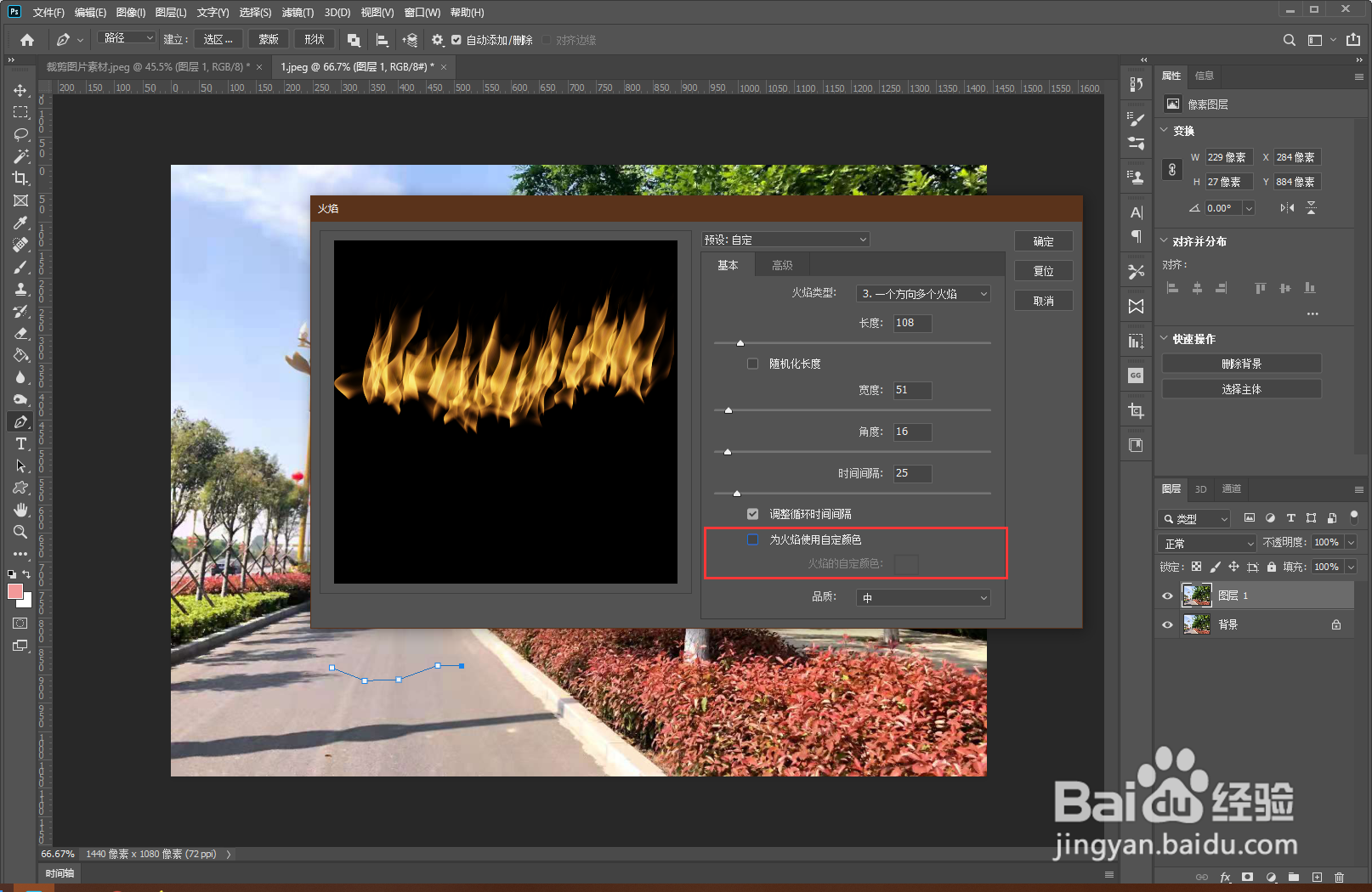 PS如何给图像增加火焰效果
