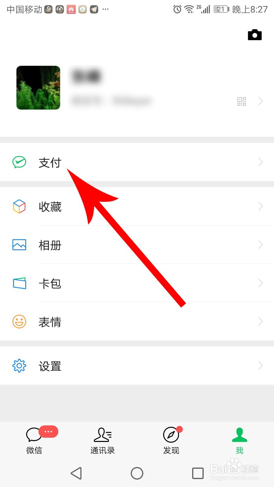 我们怎样进行垃圾分类