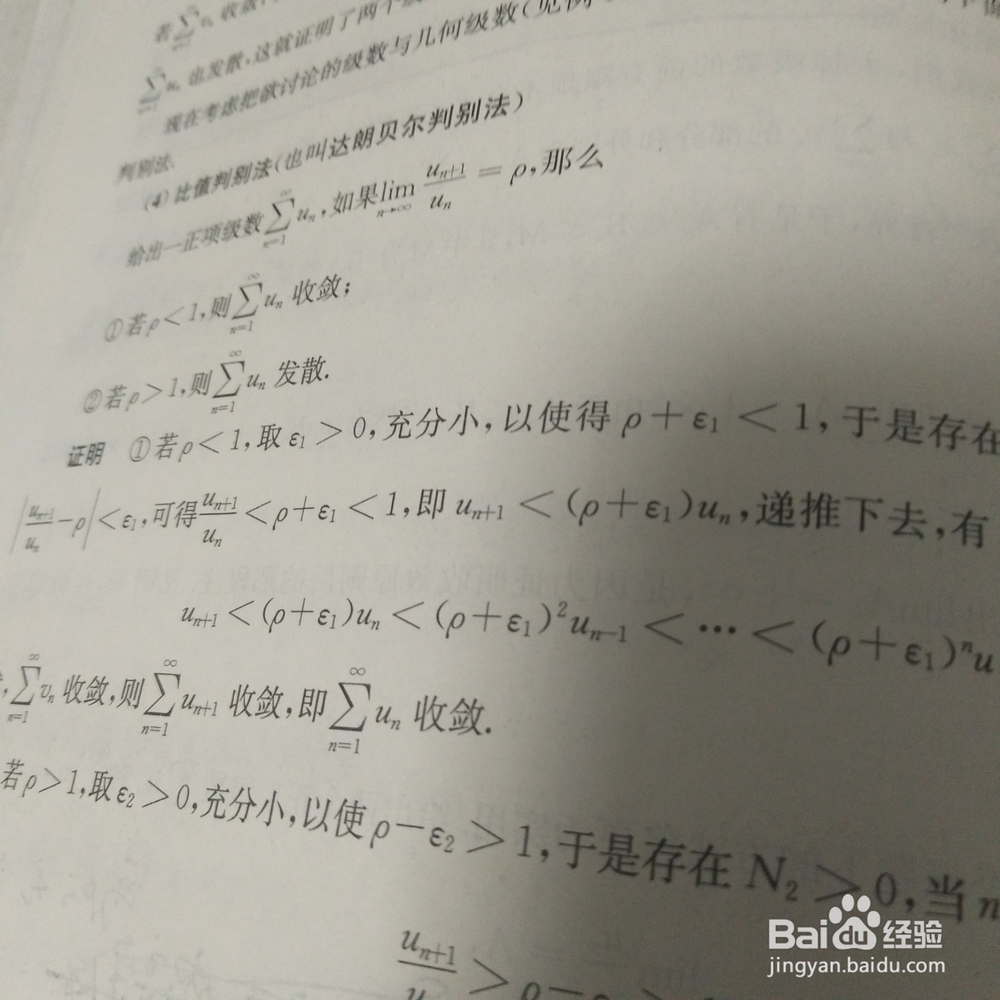 无穷级数的知识点