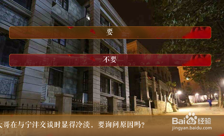 乱世烟雨橙光游戏攻略