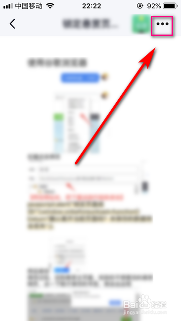 如何把QQ群的文件转发到微信