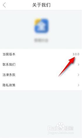 影视大全如何查看版本号