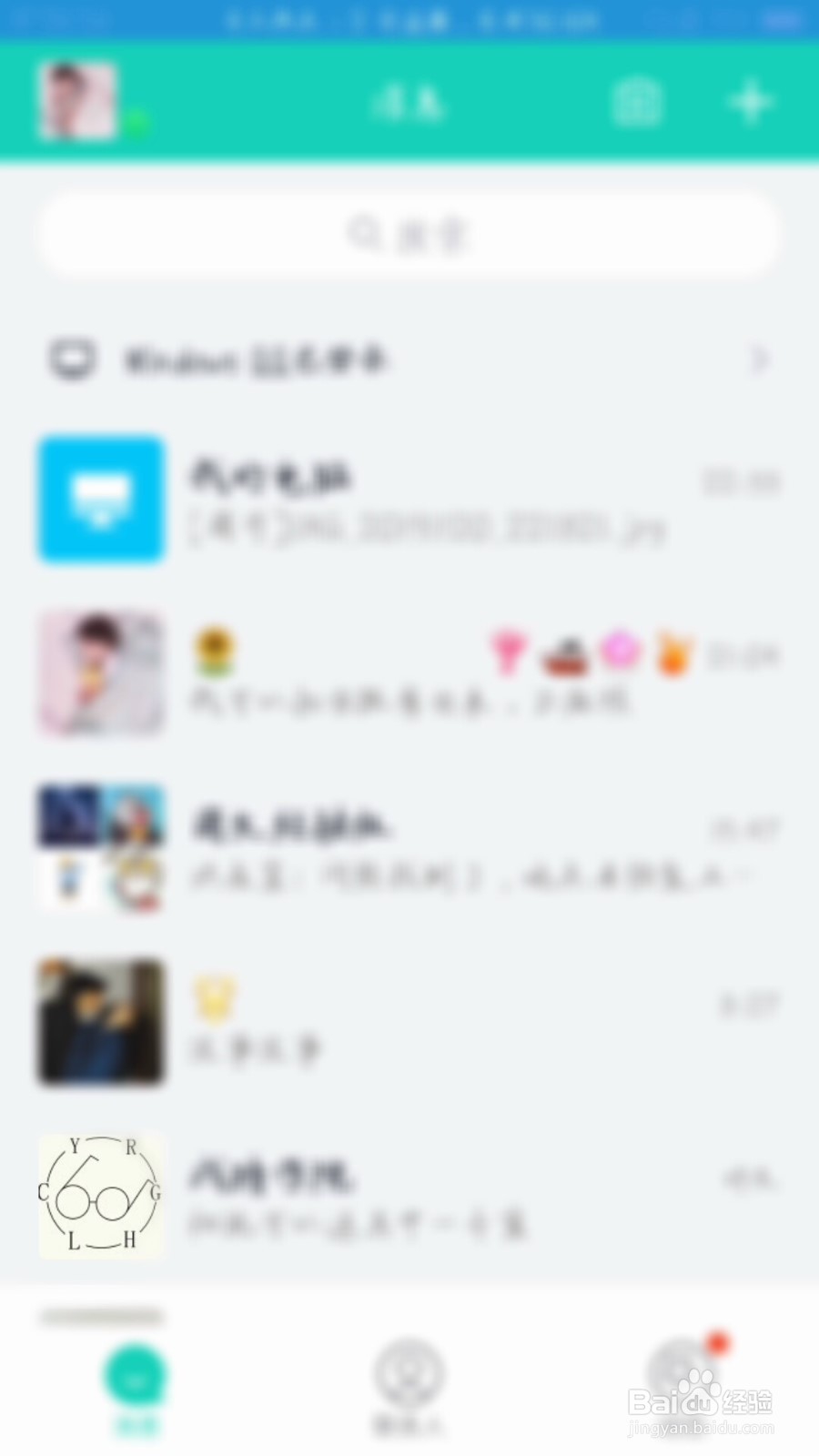 qq群里怎么@别人或全部成员