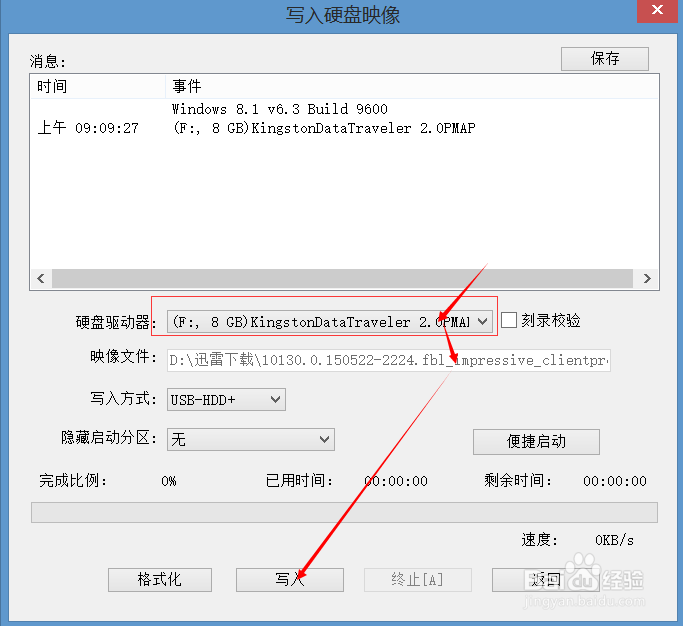 win8.1下制作u盘系统
