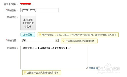 学会淘宝开网店
