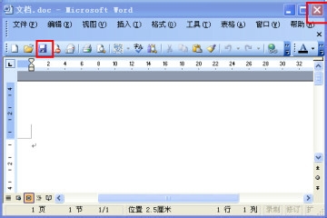如何给word文档加密 2003经典offeice版本