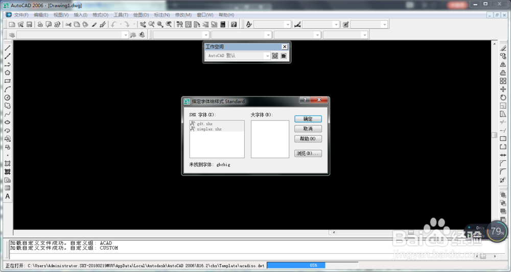 用注册机激活CAD