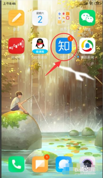 知乎怎样开启“双击赞同”的功能