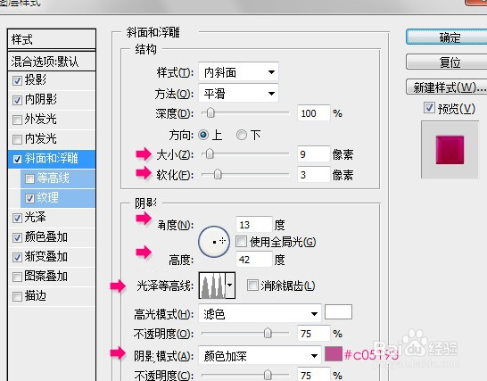 PS制作盛有液体容器的字体