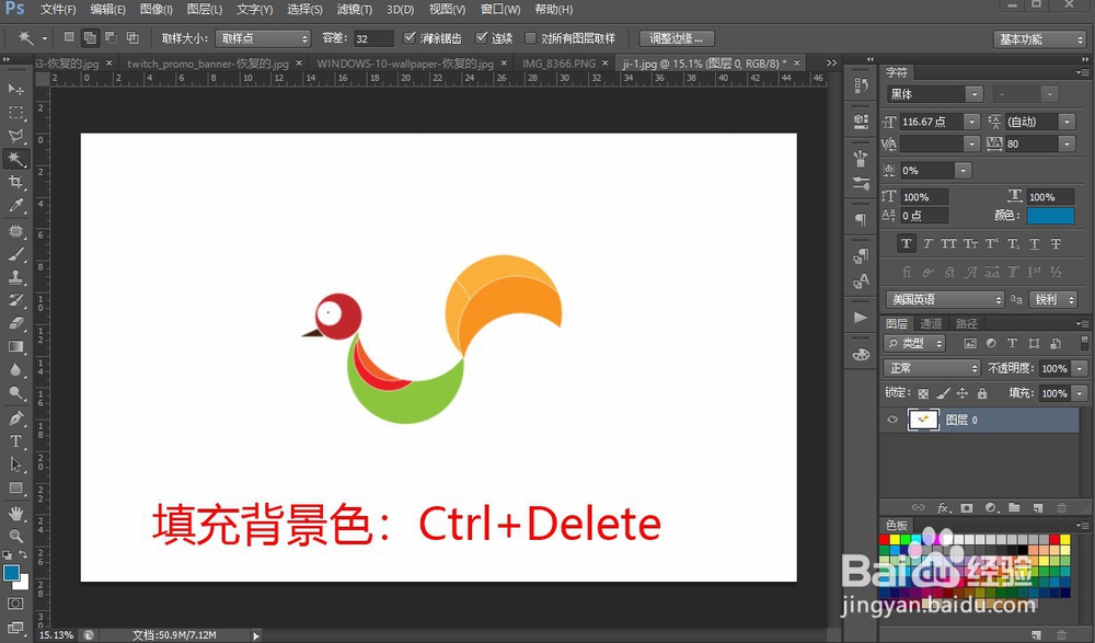 蓝底照片怎么变成白底