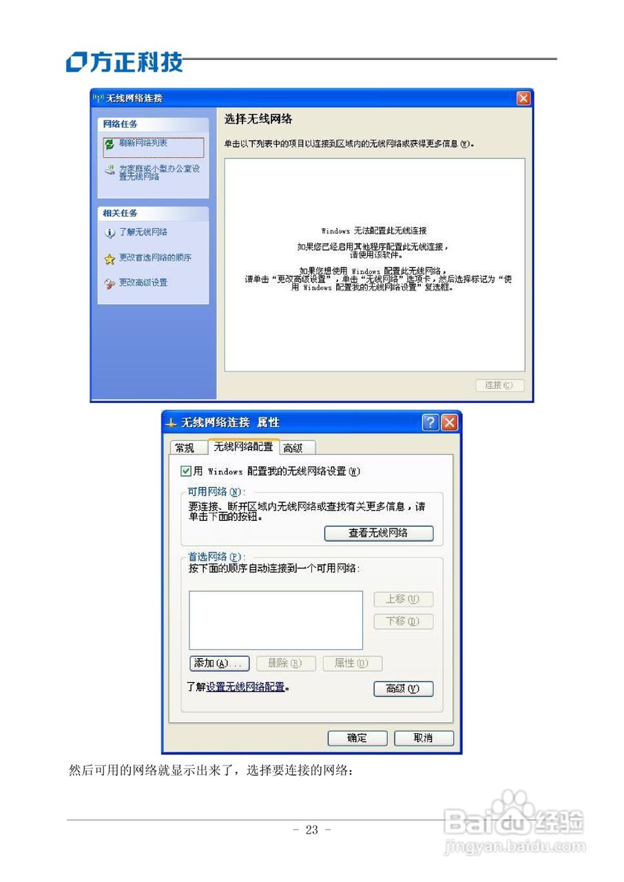 方正B104笔记本电脑使用说明书:[3]