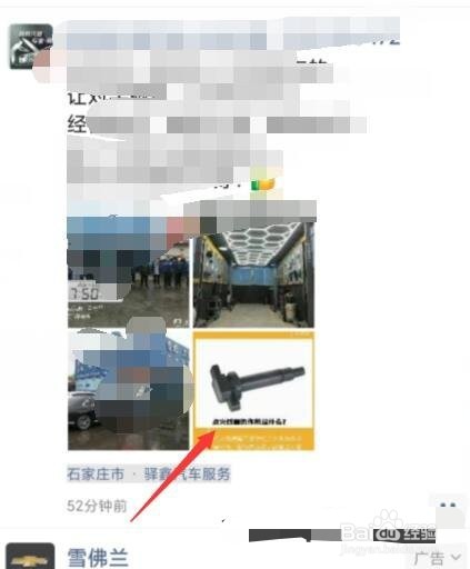 微信怎么提取图片中的文字