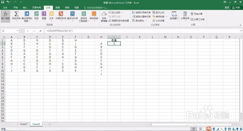 Excel如何统计单元格中相同的内容的数量