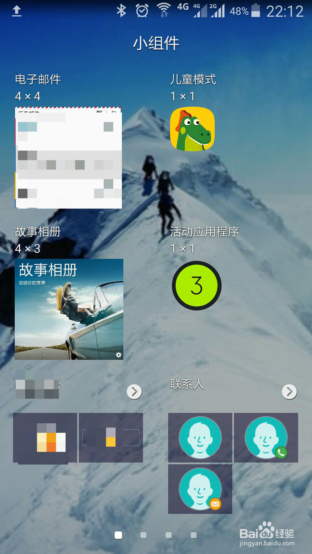 三星手机如何使用儿童模式
