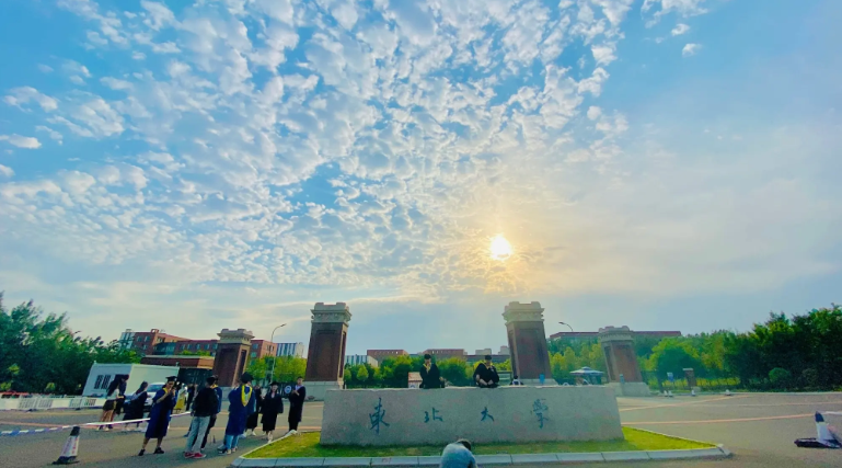 东北工学院,改东北大学级别一样不