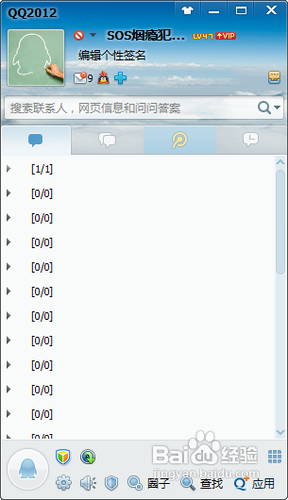 QQ怎么创建讨论组