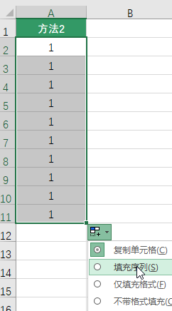 Excel自动填充数字序号的3种方法