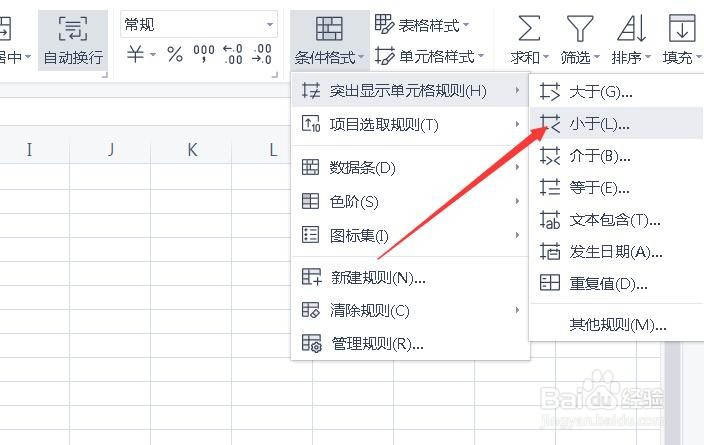 如何给表格中指定数字标注颜色？