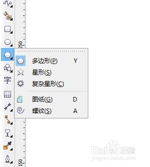 CorelDRAW如何快速画出一个正五边形?