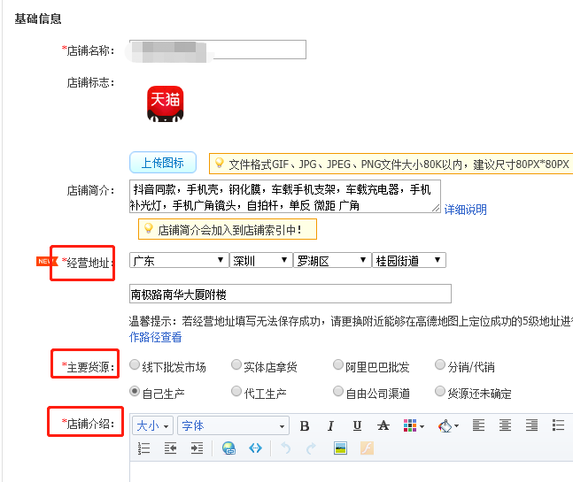 淘宝店铺怎么不能改名