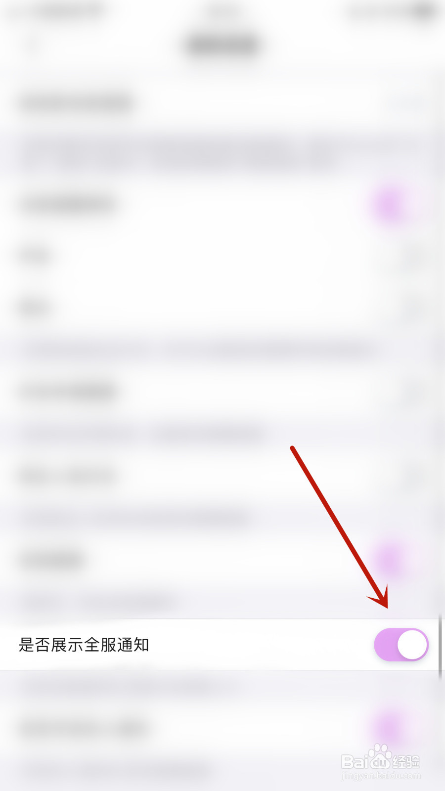 他Ta星球如何停用是否展示全服通知