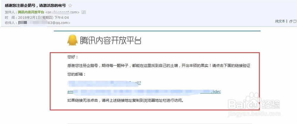 怎么申请企鹅媒体平台