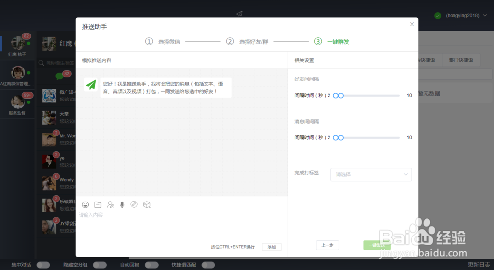 微信群发超过200人