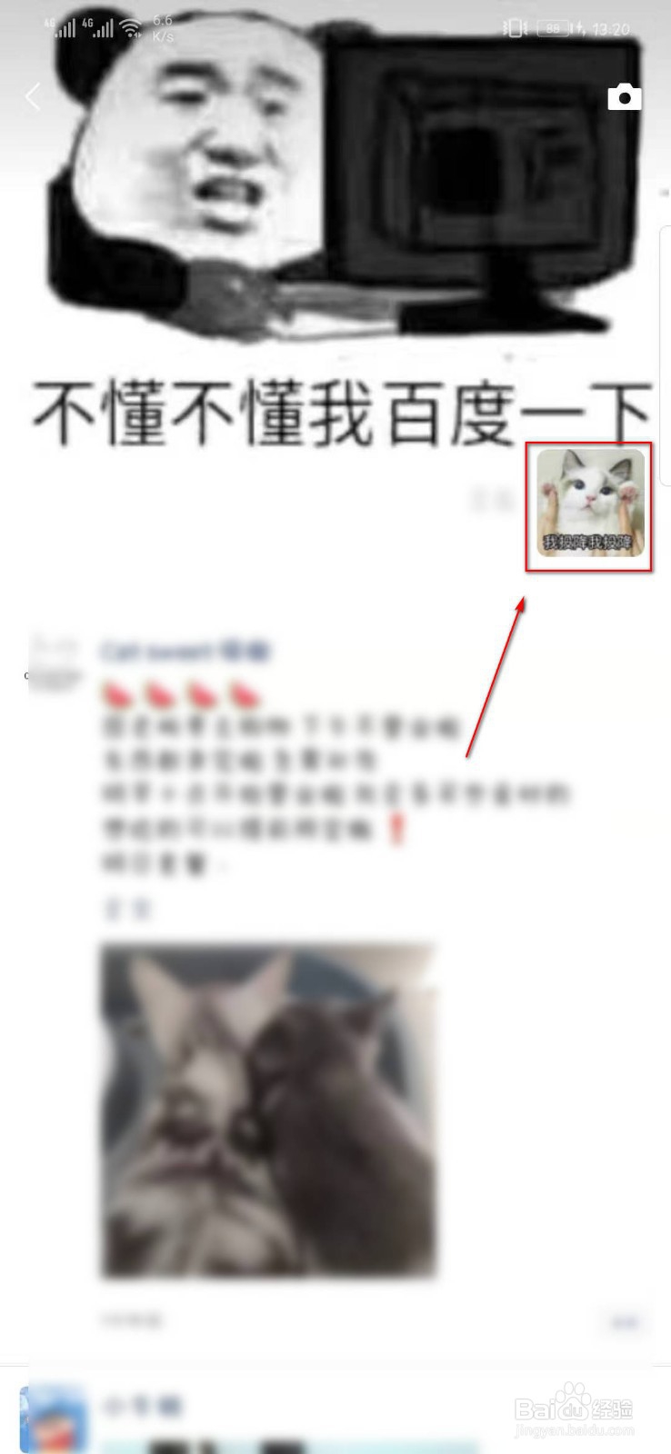 如何删除朋友圈