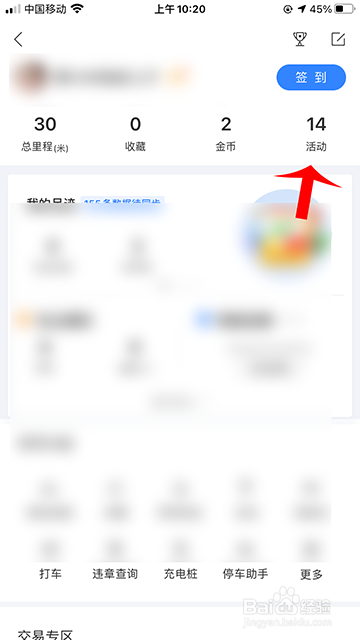 百度地图活动怎么分享