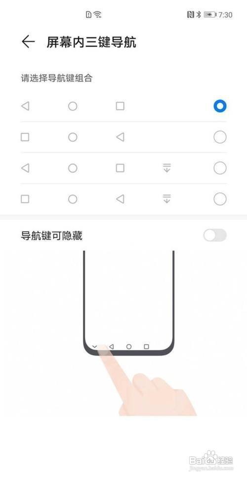 荣耀play5t活力如何设置返回键