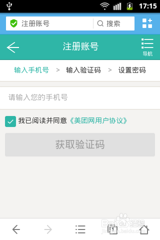 如何使用美团购物