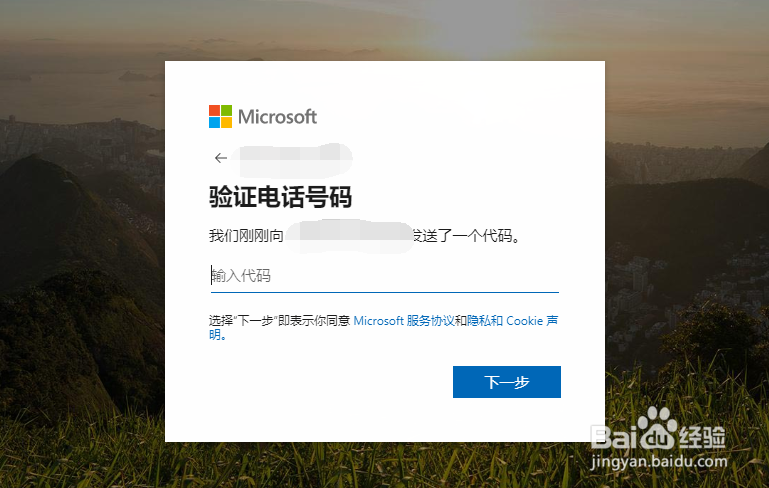 Windows 账号如何注册