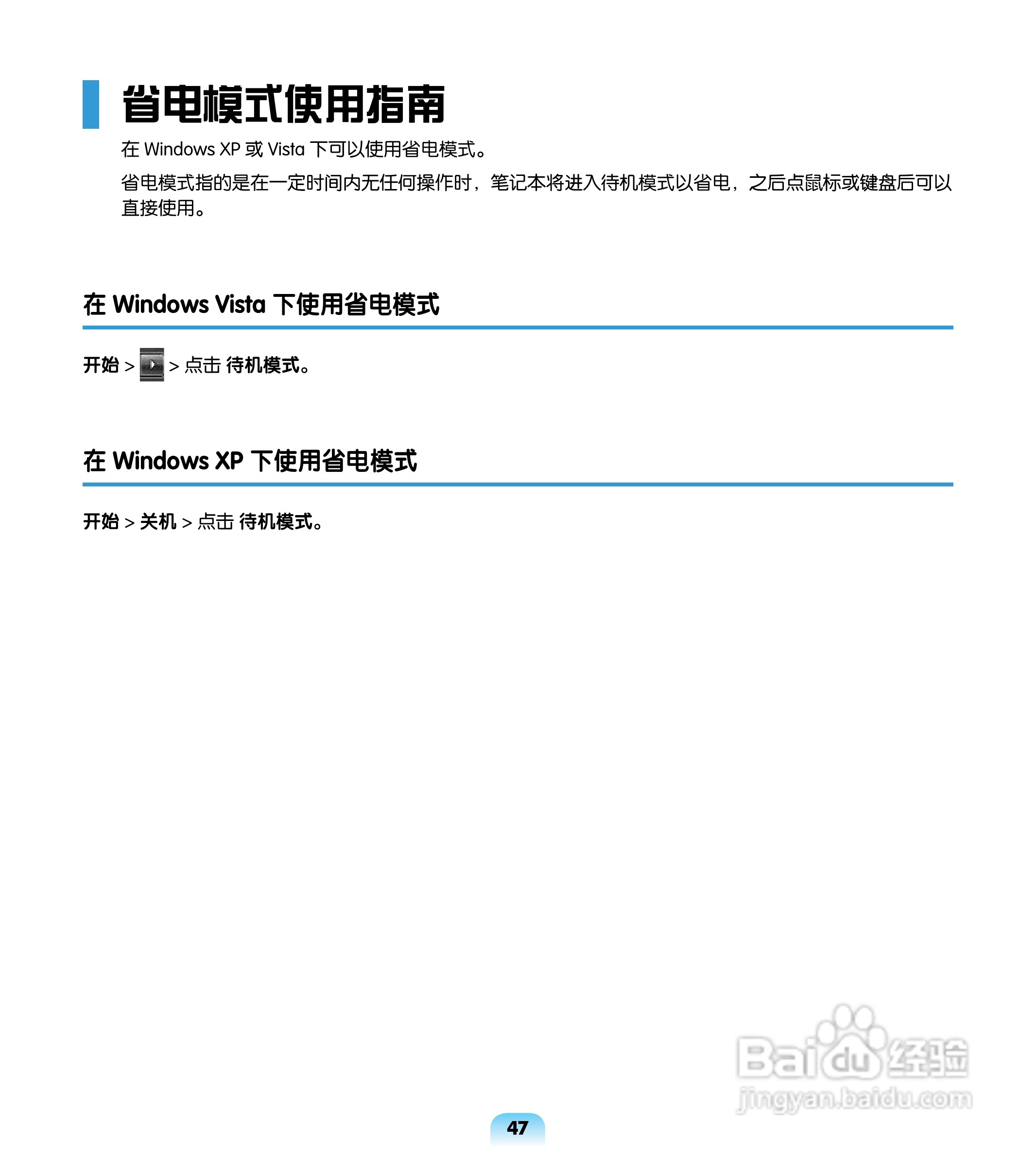 三星R503笔记本电脑使用说明书:[5]