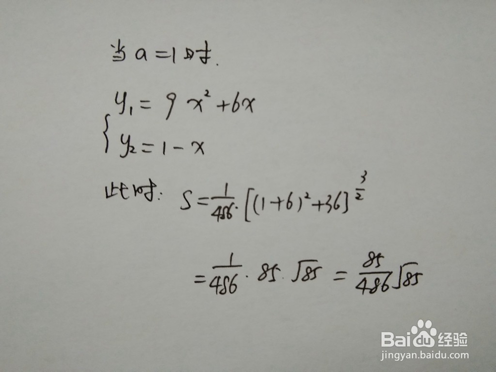 如何计算y=9x^2+6x与y=1-ax围成的面积