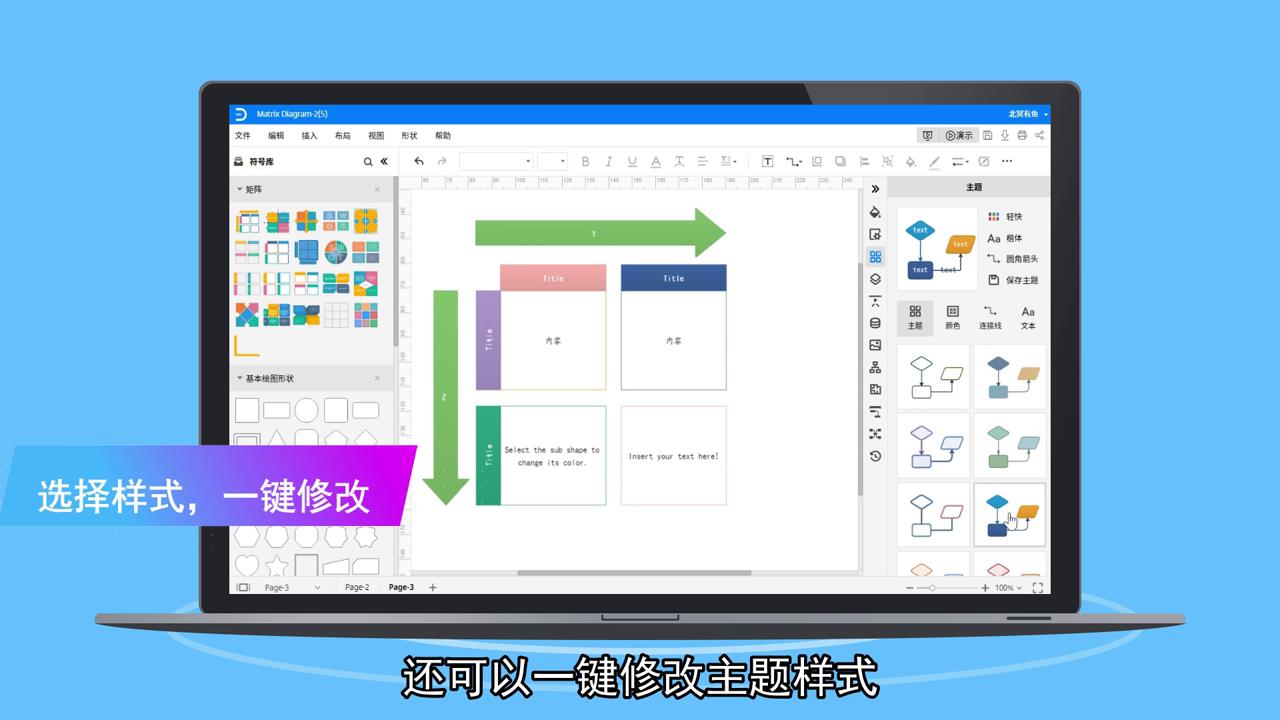 关系矩阵图怎么制作