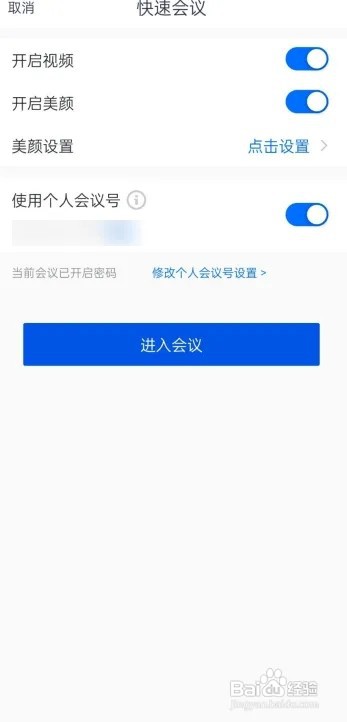 腾讯会议要怎么点名？