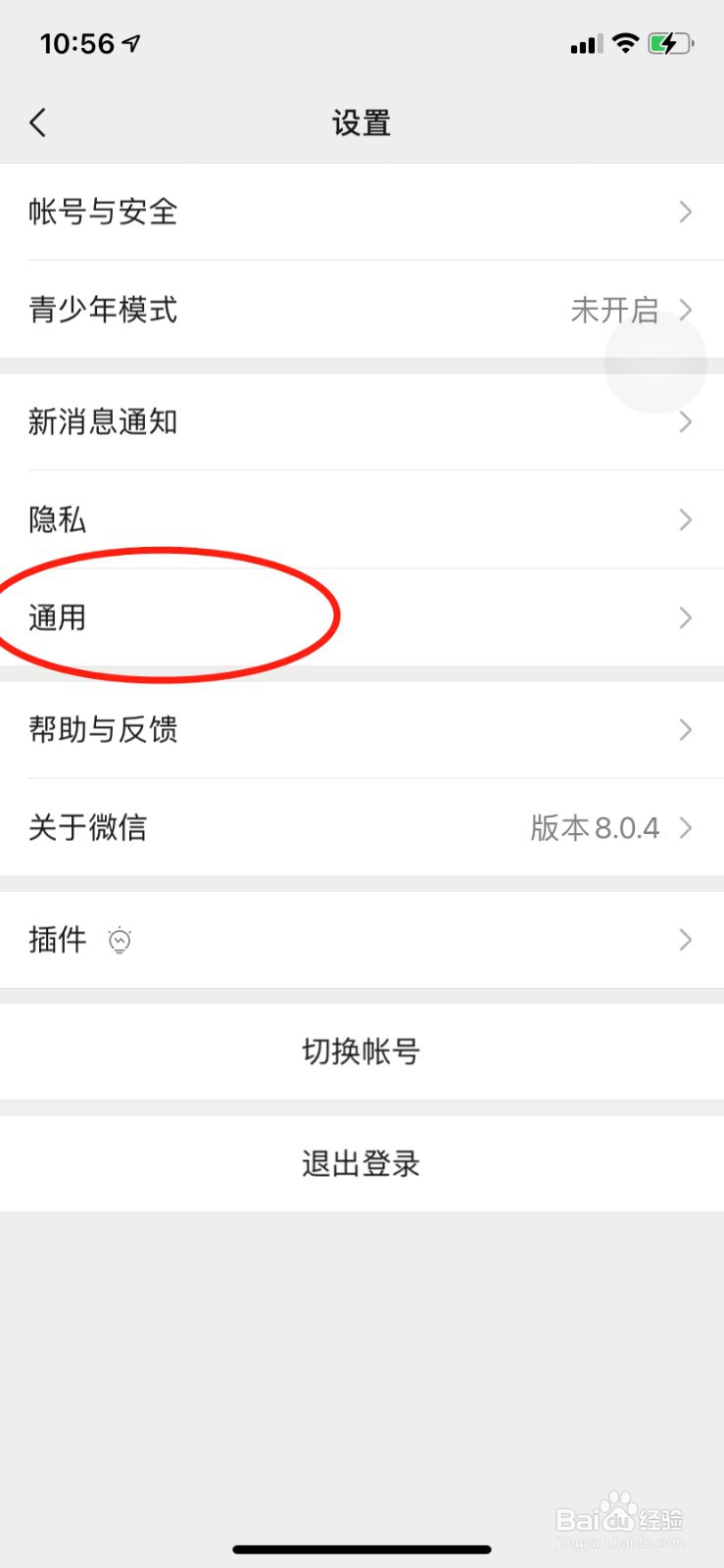 微信听语音自动转换听筒并黑屏