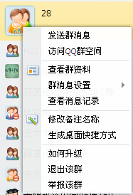 如何修改QQ群备注名称？