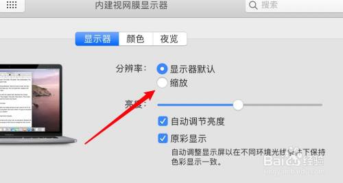 macbook桌面比例突然变大