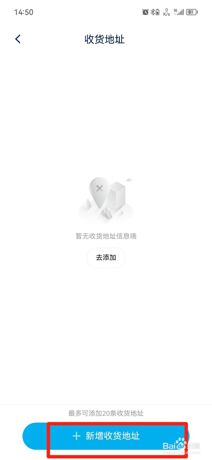 一汽大众怎么设置收货地址
