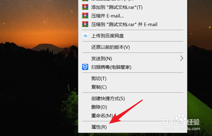 如何将Word 设为默认打开文件的方式？