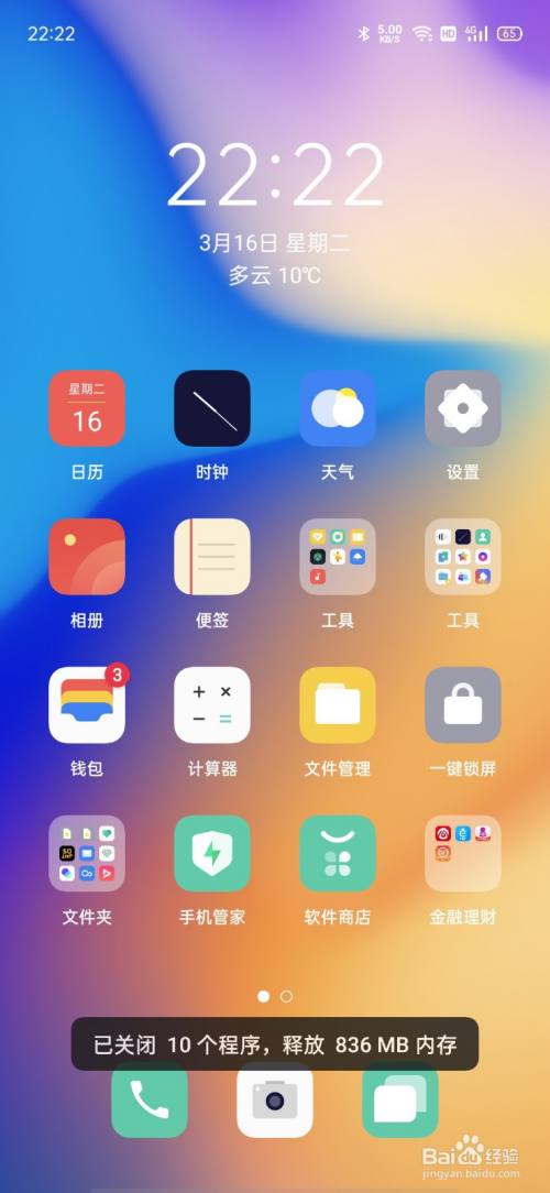 oppo手机发烫耗电快如何解决