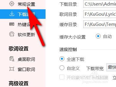 酷狗音乐如何取消恢复退出时的窗口大小和设置