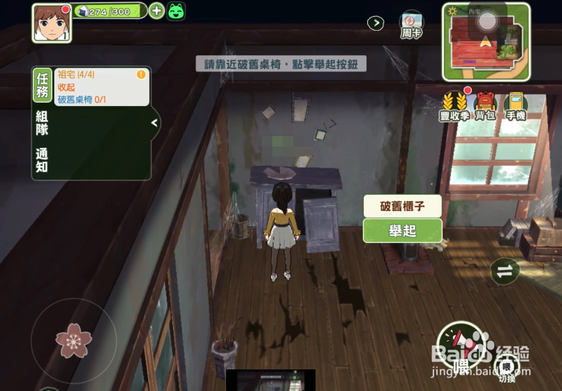 小森生活厨房怎么搬出来