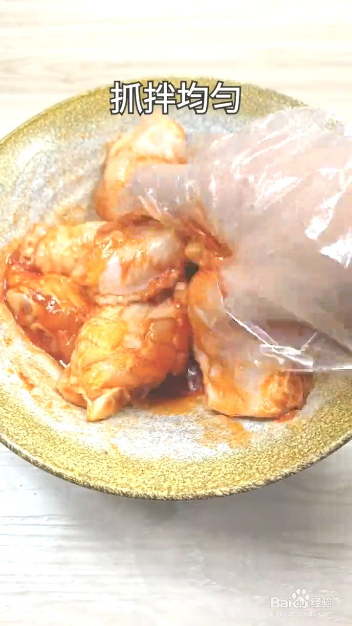 如何制作奥尔良烤翅